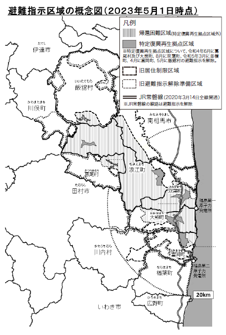 避難指示区域の概念図（2022年8月30日時点）