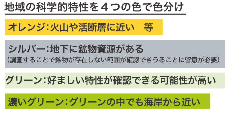 科学的特性マップ