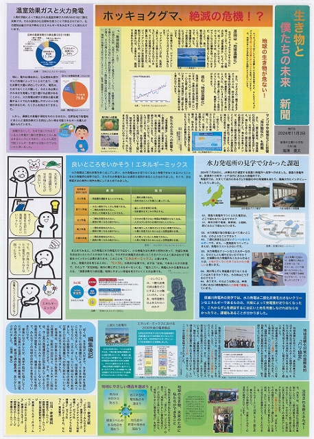 かべ新聞の作品の一つです