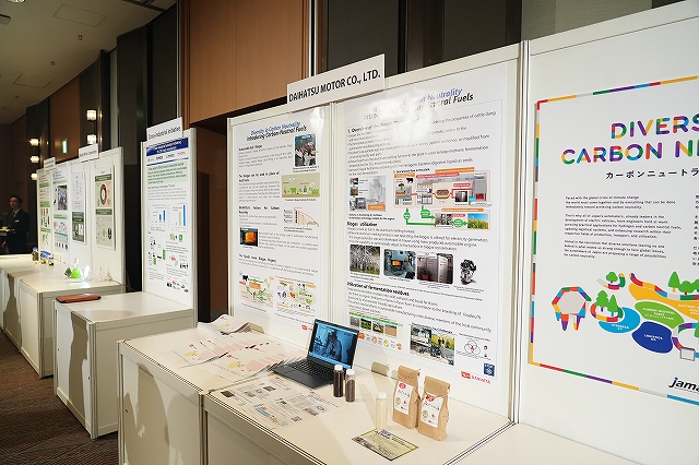 展示されていたパネルの写真です