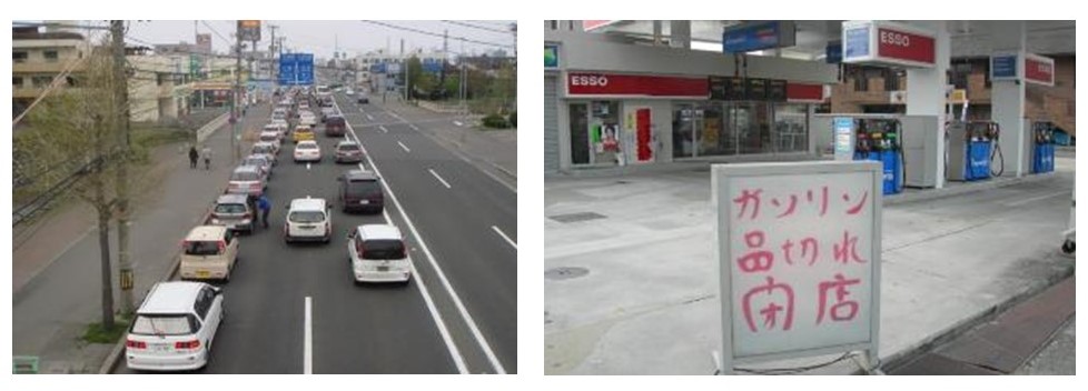 2008年の暫定税率失効時に、給油を待つ車で道路が渋滞している様子の写真と、ガソリン品切れの看板の写真です。