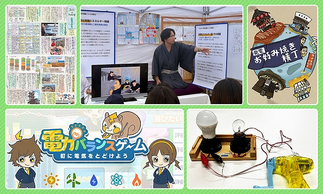 小・中学生親子の参加者大募集！大阪・関西万博にて8月19日・20日、エネルギーをテーマに体験プログラムを実施