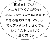 テル博士の説明