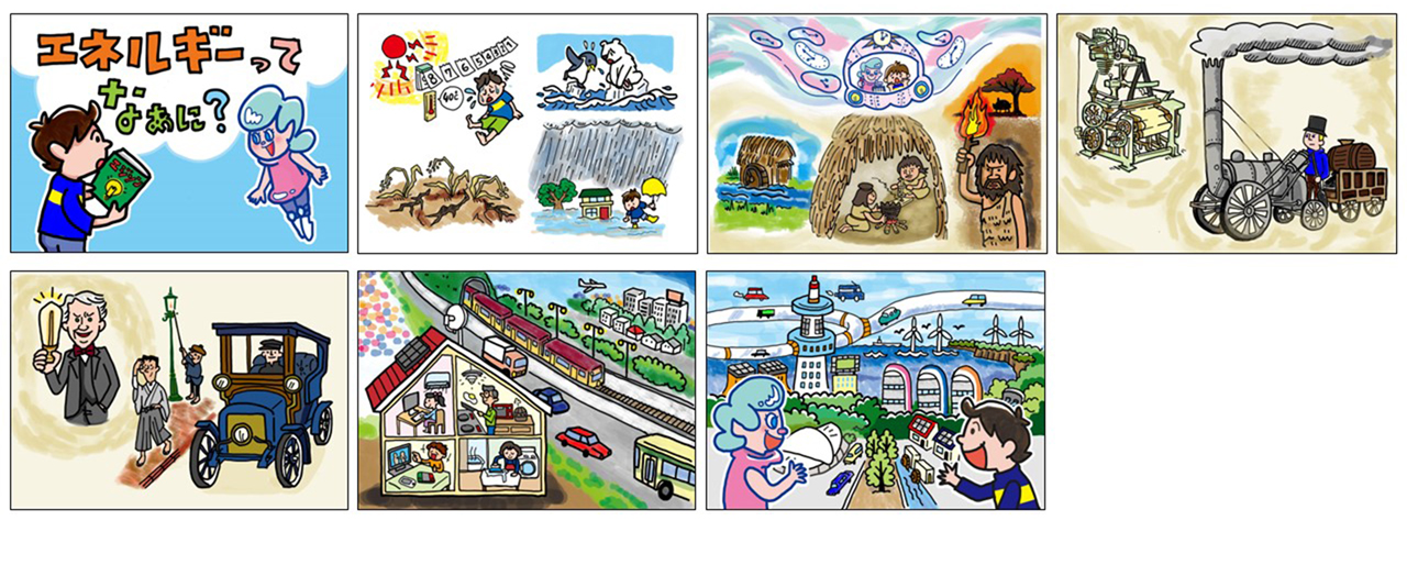 最優秀班の選んだ紙芝居のイラスト
                        1タイトル、2温暖化の影響のイラスト、3原始時代の生活のイラスト、4蒸気機関・力織機のイラスト、5エジソン、ガス灯、車のイラスト、6現代の生活のイラスト、7未来の町のイラスト
                        