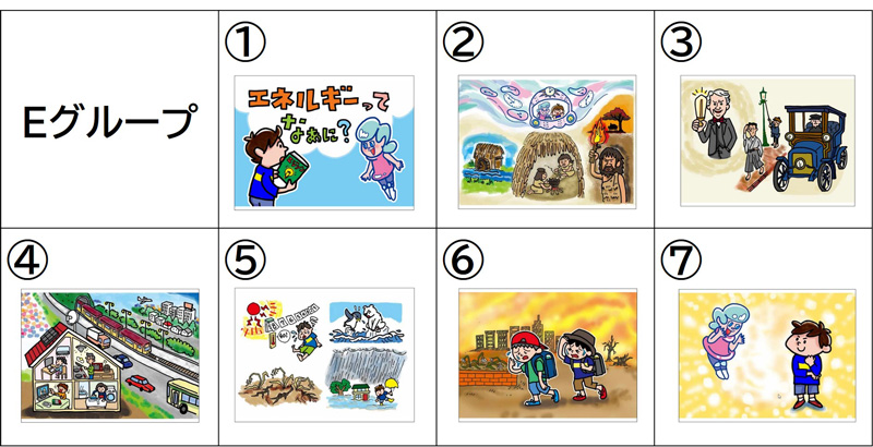 Eグループの選んだ紙芝居のイラスト
