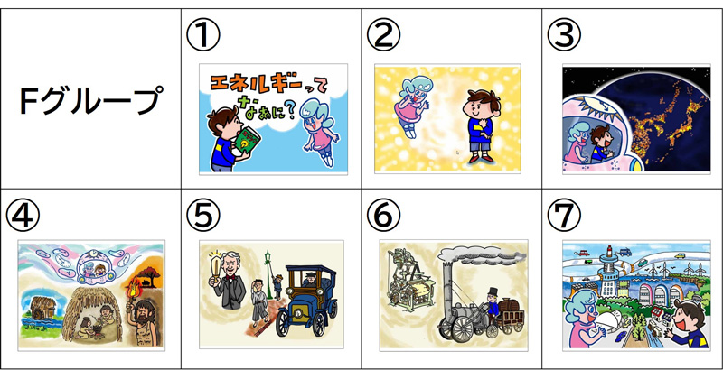 Fグループの選んだ紙芝居のイラスト