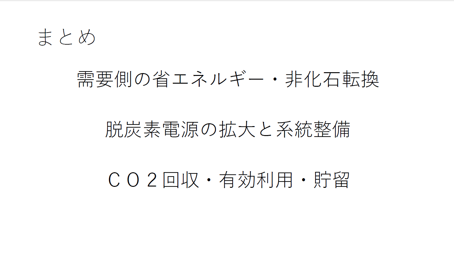 グループ1のスライド