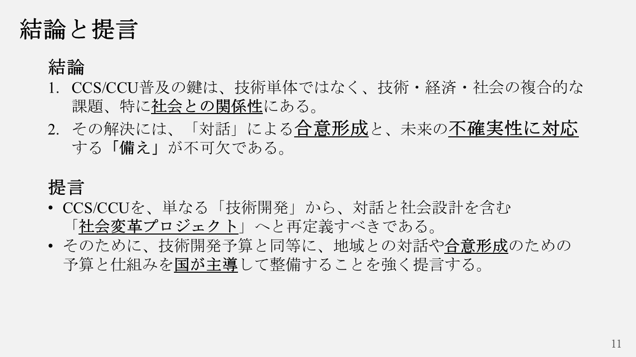 グループ4のスライド
