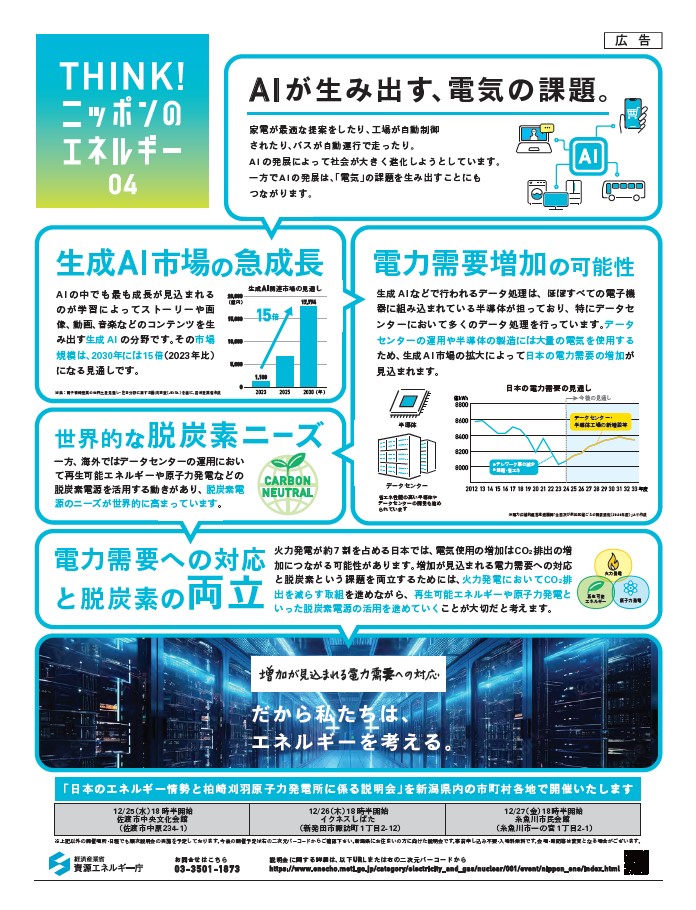 新聞アーカイブ4