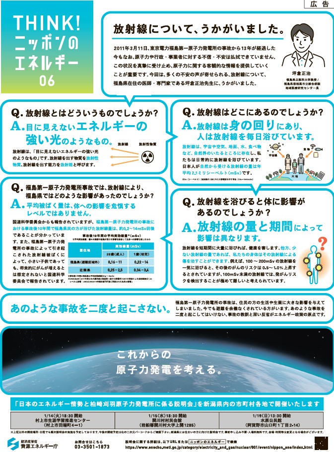 新聞アーカイブ6