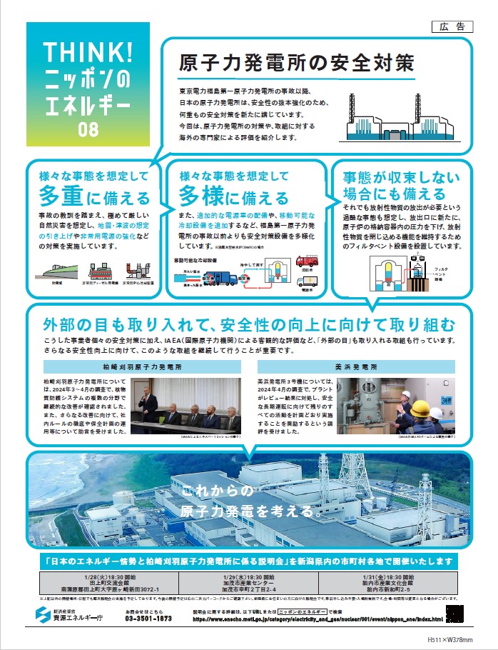 新聞アーカイブ8