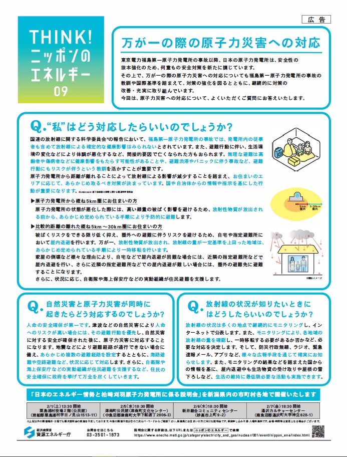 新聞アーカイブ9