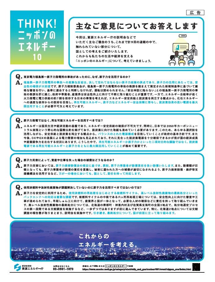 新聞アーカイブ10
