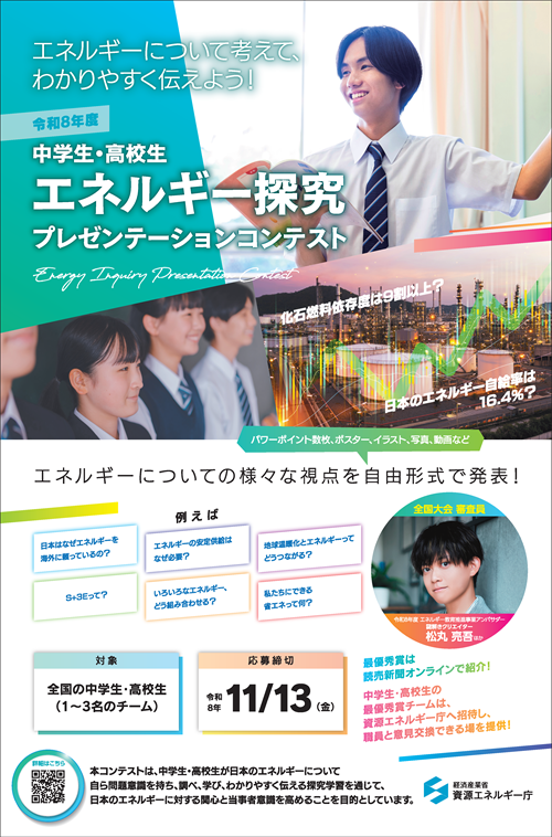 スピーチコンテストの広告