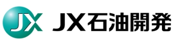 JX石油開発株式会社