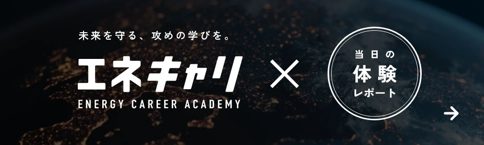 当日の体験レポート →