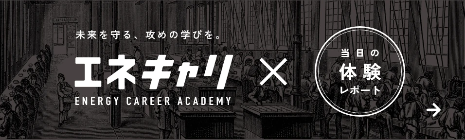 当日の体験レポート →