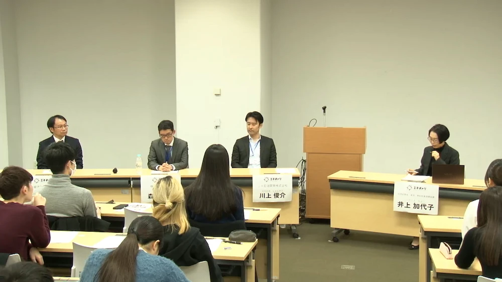 企業を探究する／パネルディスカッション：「エネルギー安定供給確保のための上流開発企業の挑戦」