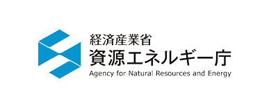 経済産業省 資源エネルギー庁