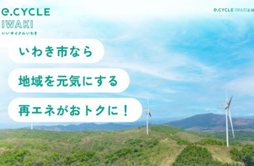 地元小学生の風車見学会イメージ