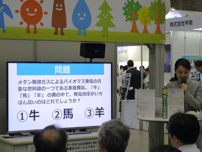 セミナー内にはクイズタイムも。
