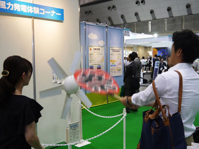 風力発電体験 