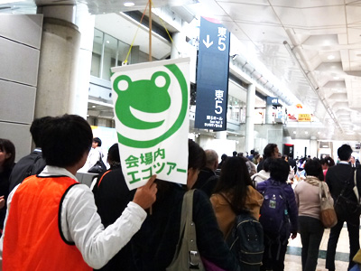 専門家をナビゲーターが見所を解説してくれる会場内エコツアー。