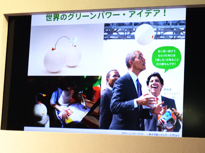 クイズの答え：発電サッカーボール。