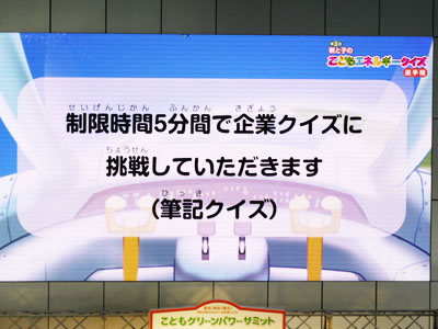 一番の難関は筆記クイズ!