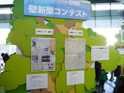 壁新聞コンテストの優秀作品