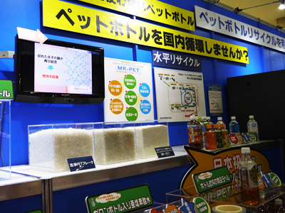 回収ペットボトルから再生PET樹脂をつくればCO2は-63%が可能。回収率9割以上のペットボトルを国内循環させようという取り組みです。