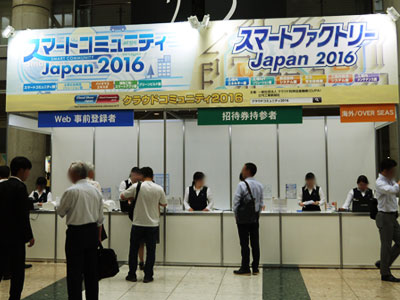 スマートコミュニティ Japan 2016