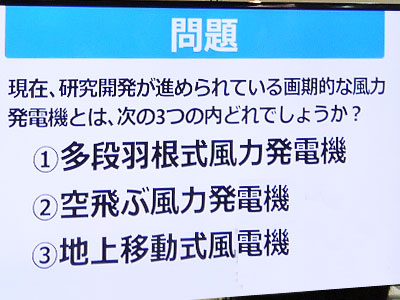 セミナー内にはクイズタイムも。
