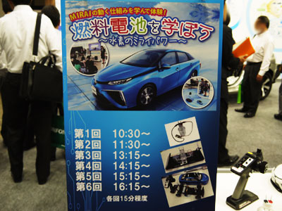 新エネ大賞で経産大臣賞を受賞した燃料電池車「MIRAI」。