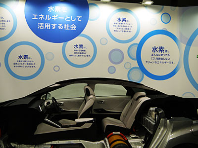 その「MIRAI」は実物が車体カットで登場!