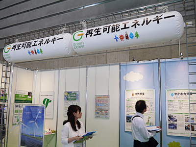 再生可能エネルギーをわかりやすく展示解説