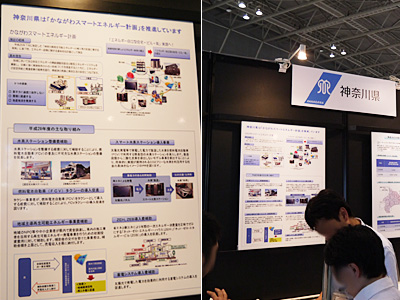 神奈川県では「かながわスマートエネルギー計画」で再生可能エネルギー導入を促進。