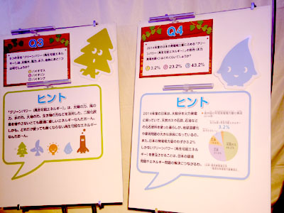 クイズに答えながら再エネをお勉強。ヒントの中に正解が隠れています。