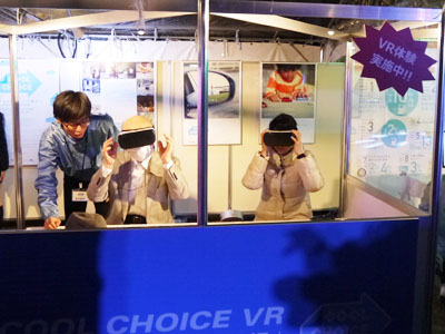 環境省のテントでは環境破壊後の地球の姿をVR体験。