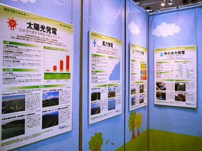 ブース内では再生可能エネルギーのパネル展示と、プレゼンテーションが実施されました。