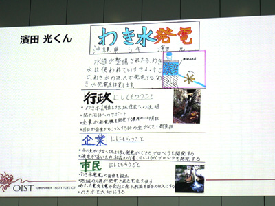 沖縄で昔から活用されていたわき水を発電に活用するアイデア