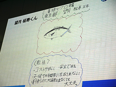 養殖マグロ発電、災害時に快適な避難所になる電気をつくれる学校など、ユニークな発想が数多く発表されました。