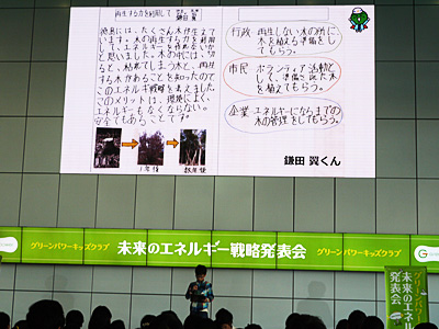 環境とエネルギーの両立のために行政・企業・市民がすべきことをわかりやすく解説していました。