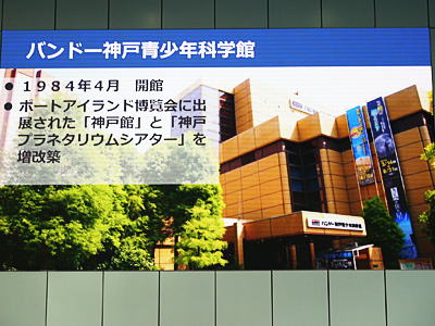 「バンドー神戸青少年科学館」で学んだのは兵庫チームの12名。