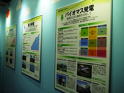 パネルを展示