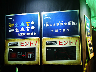 ありがたいヒント