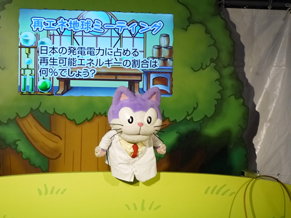 再エネミッションコーナー