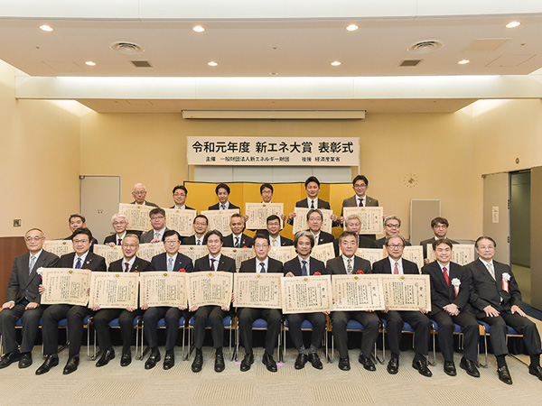 令和元年度「新エネ大賞」