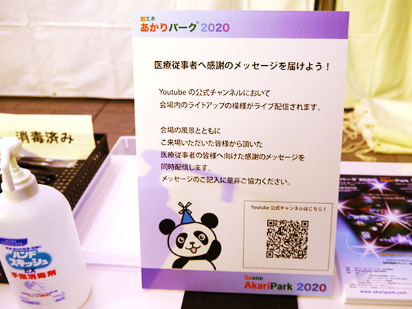 自走式蓄電池