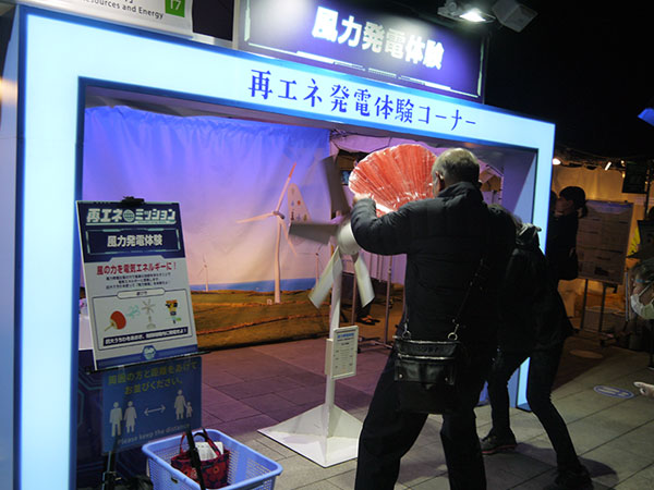 再エネ発電体験コーナー